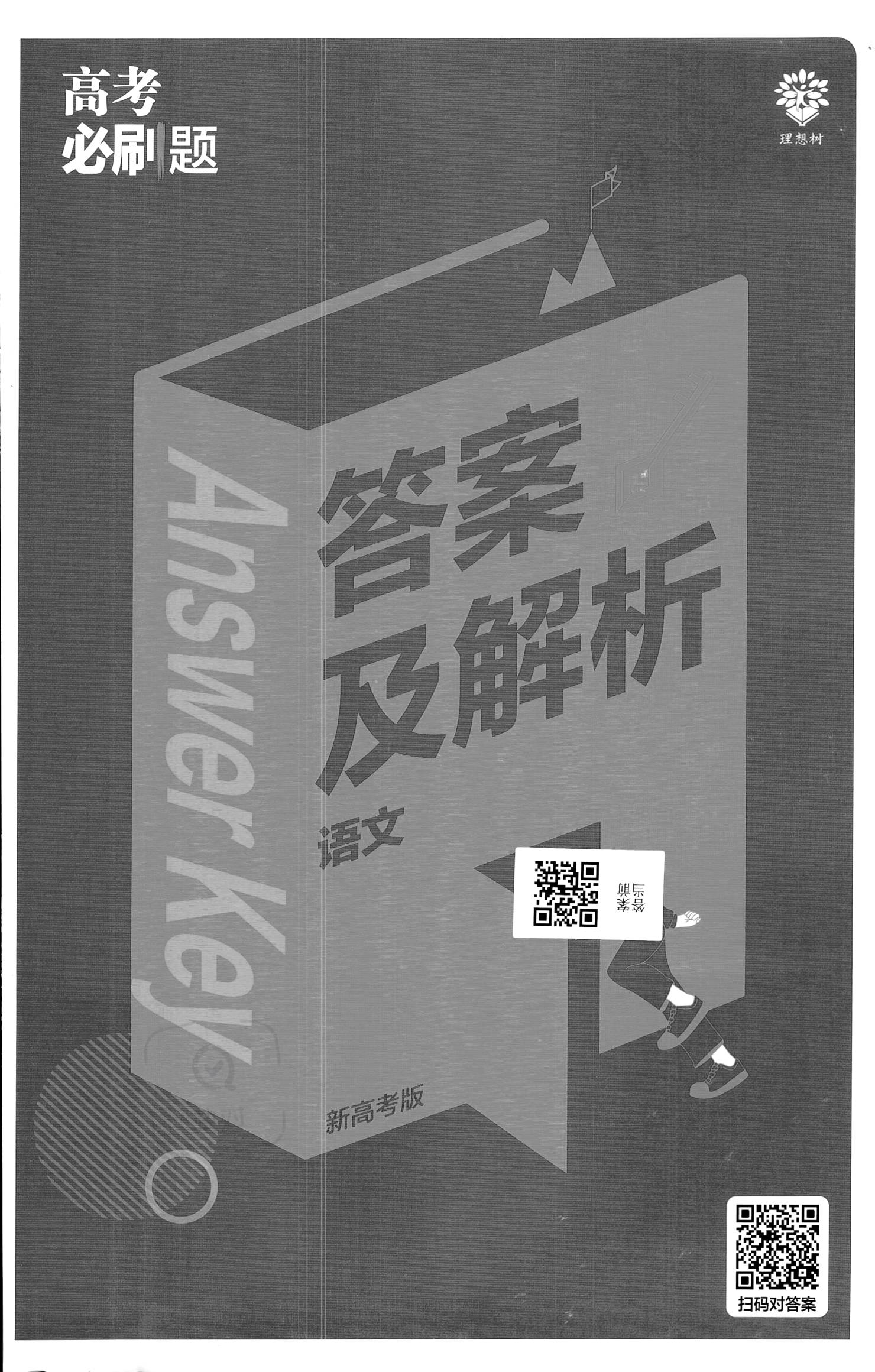欲钱看癞虾蟆跳水井是什么生肖,警惕虚假宣传、全面解答、全面解答解释落实