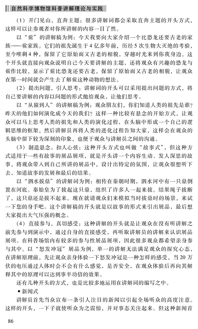 爭逐之心，人皆有之，衝線必先花心思打一准确生肖,警惕虚假宣传-全面释义、解释与落实、科学解答解释落实