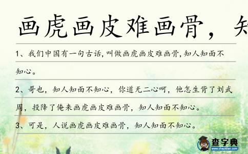 画虎画皮难画骨,万里春归山水欢是什么生肖,警惕虚假宣传-全面释义、解释与落实、详细解答解释落实