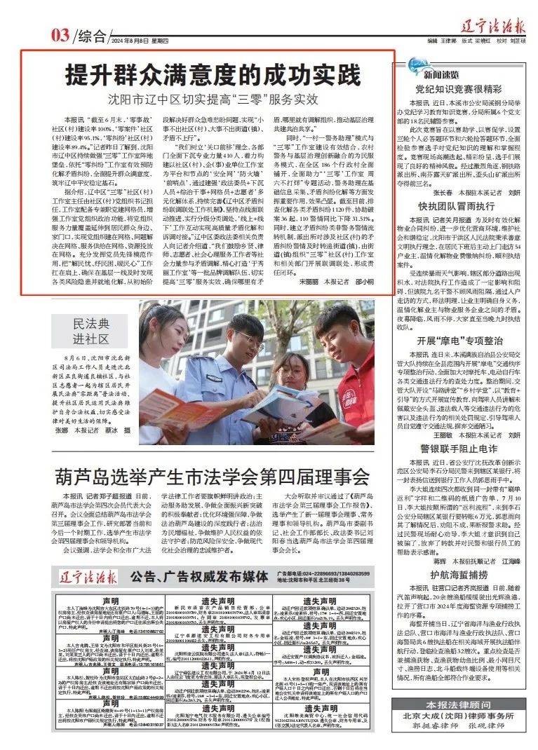 素衣輕拂圓球手持细雨斜风晚更多打一准确生肖仔细释义、解释与落实、深度解答解释落实