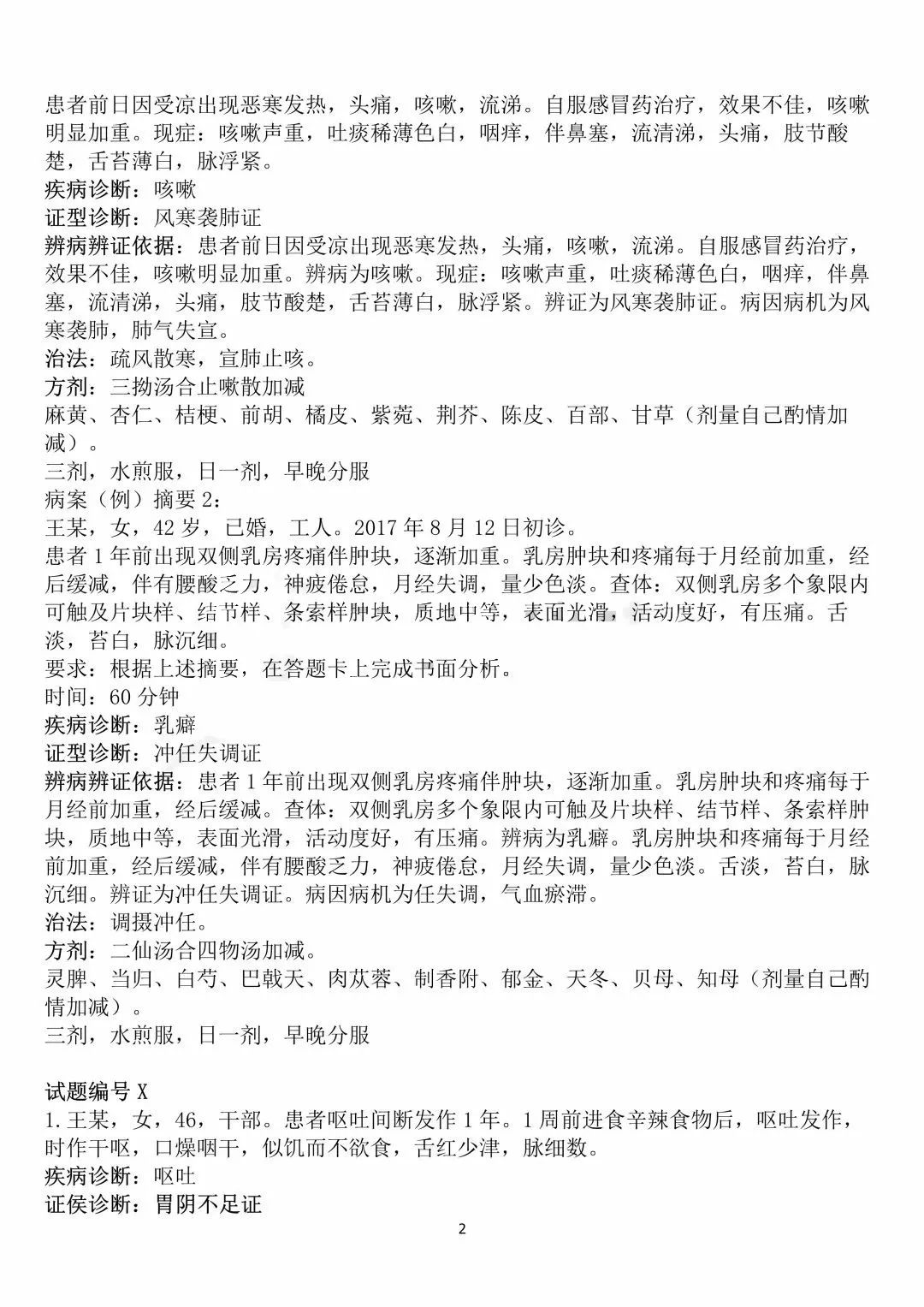 谁说东海无龙王风流人物数今期是什么生肖的警惕虚假宣传-专家解答解释落实