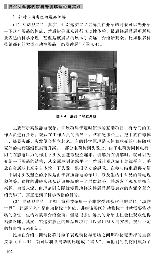 爭逐之心，人皆有之，衝線必先花心思打一准确生肖,警惕虚假宣传-全面释义、解释与落实、科学解答解释落实