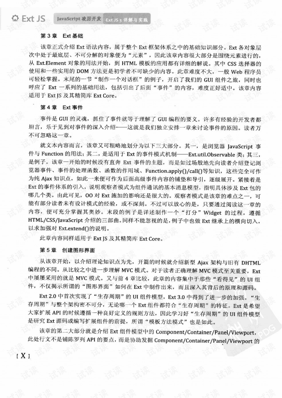一分神似二分同,迷迷糊糊绕其中代表是指什么生肖详细解答、详细解答解释落实