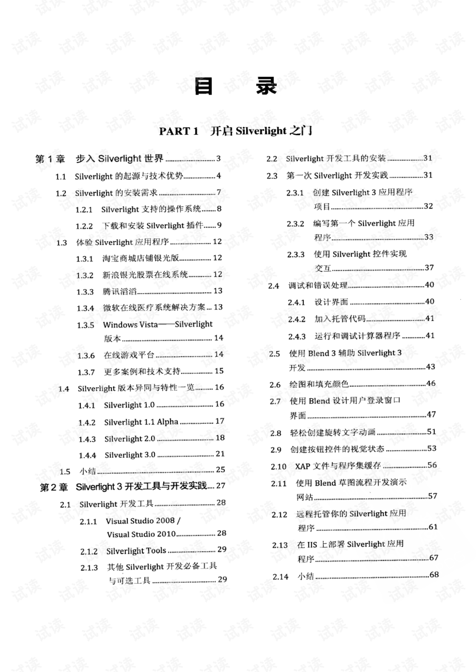 一分神似二分同,迷迷糊糊绕其中代表是指什么生肖详细解答、详细解答解释落实