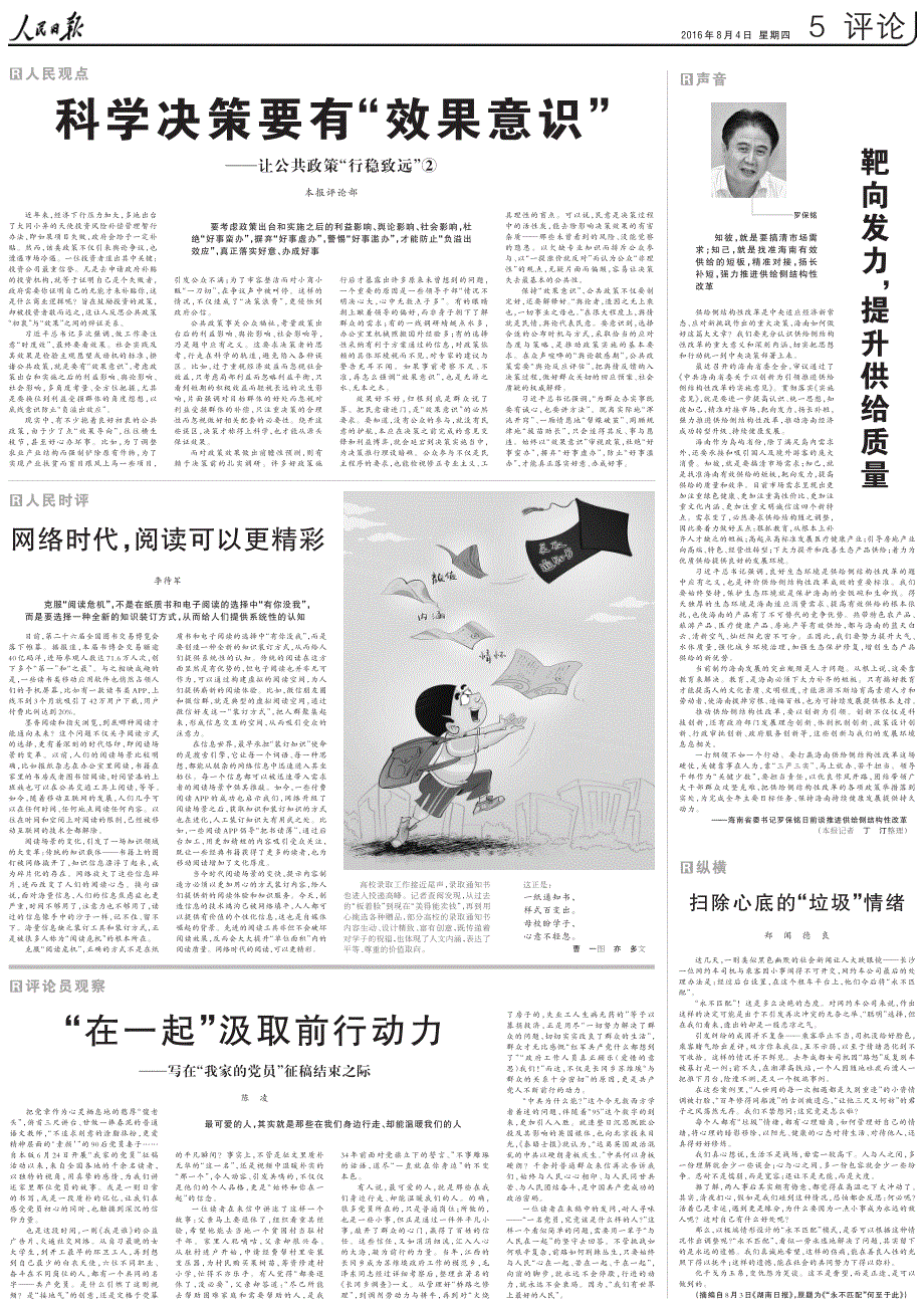 坐观成败打一准确生肖全面释义、科学解答解释落实